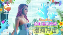 華語AV 泰國搭訕 EP05 泰淫娃度潮吹濕潤沖擊