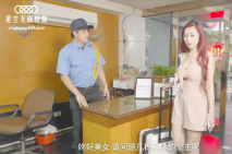 女業主的秘密，保全對騷貨的高潮調教！保全同城約炮到囂張的女業主，一番狂幹，徹底征服，小巧伊人！