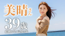 【馬賽克破解】培養5歲長子身材出眾的39歲美女夫人AV應募！（久松美晴）