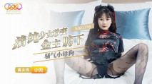 華語AV XKG258 清純少女秒變金主胯下騷氣小母狗 小兜
