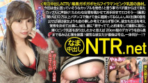 348NTR-057 ＜号泣中出しNTR/喉奥ガボガボセルフイラマ＞ピンク乳首の逸材。今回は金に困っていそうなカップルを物色！と言う事でパチ屋から出て来たカップルに声掛け！たわわな谷間を覗かせて派手好きでエロそう…(偏見)聞けば10万以上パチンコで負けて金に超困ってるらしい。AV出演の話を出せば彼は彼女よりも金の事しか考えておらず即OK、彼女も生活を考え覚悟を...