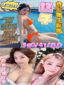 台北定點茶:️️ 橘子 160/41/D/20Y