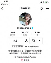 網紅 - 狗良與蕾