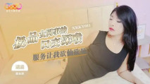 華語AV XKKY081 極品女同事的口交深喉服務讓我欲仙欲死 涵涵