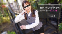  2971 仕事中でもオナっちゃう！エッチ過ぎる受付嬢 – 玉置れに