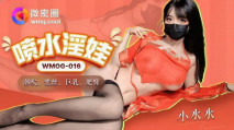 華語AV  WMOG016 噴水淫娃 潮吹黑絲巨乳肥臀 小水水