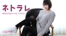  082923-001 カリビアンコム 082923-001 ネトラレ ～婚約者が同窓会から帰ってきません～白杞りり