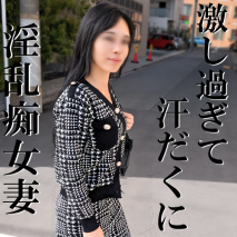 無修正x個人攝影“*音量注意*太淫亂丈夫無法控制w結婚20年以上的40代主婦高潮不已！身材出眾的人妻婦狂野起來！！