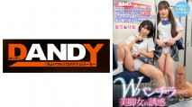 [中文字幕] 104DANDY-846B 在末班電車上W竟然遭遇了痴女！坐在對面座位W故意露出內褲來誘惑我的美腿女孩、肉棒勃起之後被強行做愛了好多次 VOL.2 名津&里娜