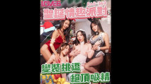 華語AV RAS0362 聖誕情趣派對 變裝挑逗絕頂吸精 林嫣(茶理)