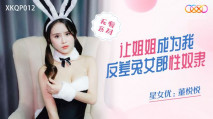 華語AV 讓姐姐成為我反差兔女郎性奴隸 董悅悅