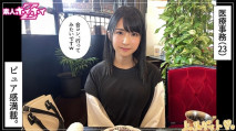 20HOI-271 円香(23) 素人ホイホイZ・素人・ドキュメンタリー・ハメ撮り・清楚・潮吹き・電マ