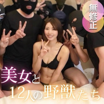 【露臉】【13P】「這不是我想的那樣…」她嘴裡充滿精液，抽泣著，每個人都想插美麗妻子的洞來滿足自己的性需求。