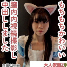 美麗的肌膚。雖然努力擺脫污垢的樣子很可愛，但最終還是有人將一根東西插入她的陰道，用內窺鏡拍攝之後，又被中出了。