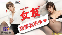 國產AV 女友想要我更多 羽芮(壞壞 林沁兒 芳情)