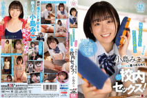 [中文字幕] SDAB-250 【完全主觀】被發現到暗戀我的軟綿綿學生、小島美子總是看著我偷偷在學校裡做愛！