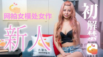 華語AV AV0010 外拍女模初下海 竟如此淫蕩 愷愷