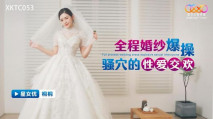 華語AV 全程婚紗爆操騷穴的性愛交歡 桐桐