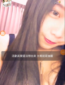 理財美女line群送福利