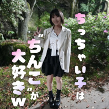 我要對這個面帶憂鬱表情的嬌小女孩為所欲為！在墊子上盡情享受性愛！她嬌小的身軀下隱藏著令人驚豔的美臀，這讓我興奮不已！內射兩次，在她肚子上射一次。