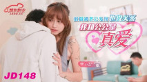 華語AV 被老公發現沒關系我和公公是真愛 心萱