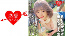[中文字幕] 546EROFC-112 素人女子大生【限定】望美22歳喜歡和男人玩耍的肉食系JD 超絕淫技高潮不停