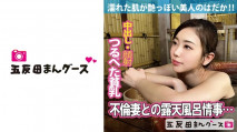 [中文字幕] 490FAN-172 濕潤的皮膚是美女妻子的形象.