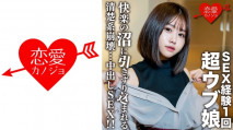 [中文字幕] 546EROFC-132 素人女大學生【限定】莉緒20歳 ！SEX經驗只有1次的超悶騷女孩子被弄到SEX中毒後的清純系崩壞內射SEX！！