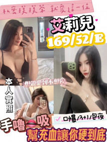 新竹定點茶: 艾莉兒 169/52/E