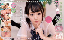 ETQR-505 完全主観 汚チ●ポ媚び媚びご奉仕風俗 れむ