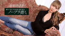 早晨扔垃圾的鄰居好色 不穿胸罩的太太 南原美咲