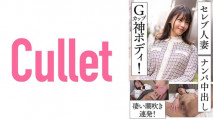 [中文字幕] 733CLT-055 超級名媛的人妻談笑中出局！G罩杯的神奇身體！發出令人驚嘆的潮吹！