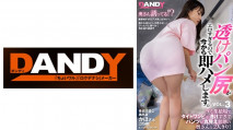 [中文字幕] 104DANDY-839C 在垃圾站和穿著緊身透視連衣裙的人妻單獨相處！無意識誘惑的美臀可以透視看到內褲實在太色情了當場插入。VOL.3 性慾旺盛黑臀人妻 佳穗(26歳)臀部90厘米