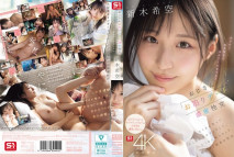 [中文字幕] 大叔過夜約會濃密性交 很多笑容、很多舌吻、很多黏糊糊的交纏，最棒的性交 新木希空