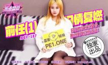 華語AV JDSY-187 前男友來求複合，黑絲美人想拒還迎！