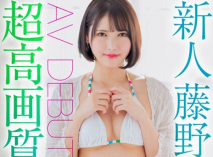 【馬賽克破解】CRNX-113 【4K】超高画質4K映像 新人 藤野つかさ AV Debut！