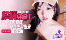 華語AV XJX0159 誰要你的臭錢 把雞巴掏出來 依依