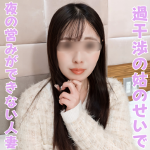 【j無碼 x 私人拍攝】一位年近40歲的美麗妻子因為婆婆和丈夫同住而無法享受性生活，感到非常沮喪！她擁有令人驚嘆的性感身材，光是刺激乳頭就能達到高潮！