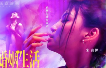 華語AV 性婚姻生活 EP2 模糊的感情界定 宋南伊