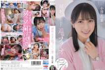 [中文字幕] STARS-930 被顏射也保持笑臉神對應的護理師追擊口交 小湊四葉
