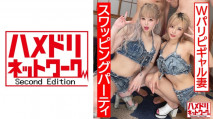 328HMDNC-559【マジキチお祭り騒ぎ】狂気のパリピギャル妻4P！！アル中ギャンギマリ潮吹きまくり中出ししまくりぶっとびスワッピングパーティ【ホテル水没】