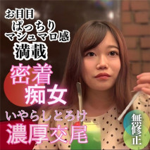 【無】【露面】眼睛水汪汪的。陰戶和乳頭全部都是粉色的！～ 肉感最佳的棉花糖身體～