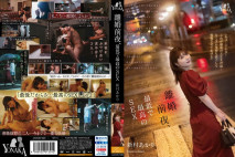 [中文字幕] MOON-020 離婚前晚、最爛與最棒的性愛 新村晶