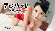 治癒寡婦