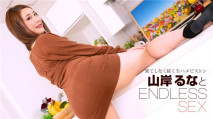 1Pondo 091723_001  091723_001 エンドレスセックス 山岸るな