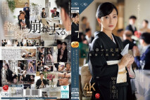 [中字馬賽克破解] 見證女兒幸福的母親…在婚禮上被女婿強暴。吉永塔子
