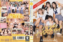 【馬賽克破解】FSDSS-799 FALENOstar5周年記念！いきなりハーレムハイスクール！スター女優4人が学校で舐めてハメて大乱交スッペシャル！ 天使もえ 吉高寧々 三葉ちはる 茉城まみ