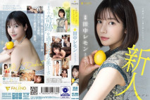 [中文字幕+破壞版] FSDSS-609 壓倒的’美’私下隱藏的情色 田中檸檬 AV出道