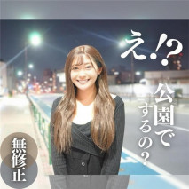 【露臉】公園公開SEX！！ 寫真系爆乳H罩杯美女魅惑的T◯kToker內幕。 寒空之下無.許.可.中出。還有乳交