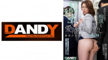 [中文字幕] 104DANDY-851C 身為大嬸的我在孩子面前.拚命抵抗也停不下來,控制不住身體慾望的強勢媽媽的性愛教育
